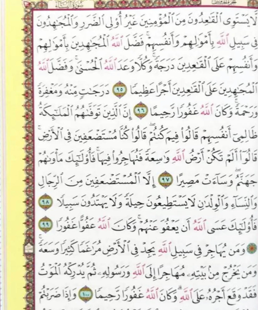 Rainbow Qur'an in Uthmani Script