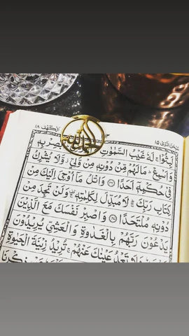 18K Gold Plated Coin Bookmark - Bismillah