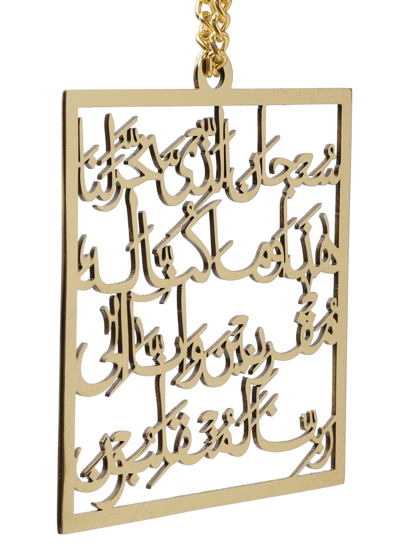 Safar Dua Car Hanging - Gold
