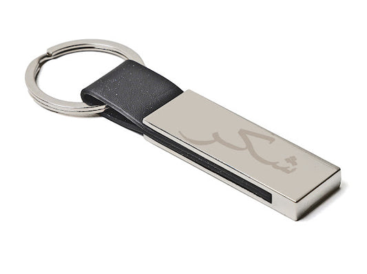 Shukr Keychain