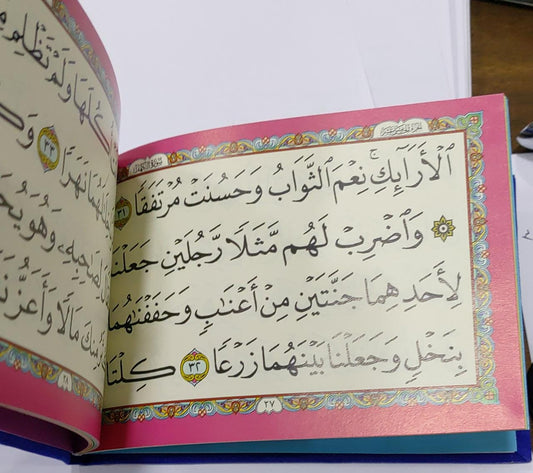 Surah Kahf Friday Mini Size