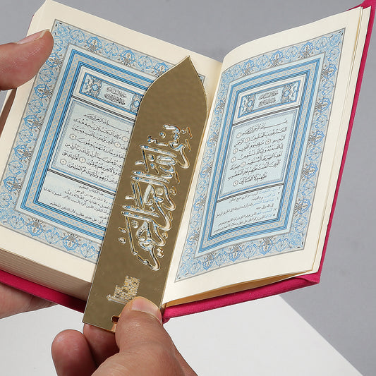 Bismillah Gold Fibreglass Bookmark