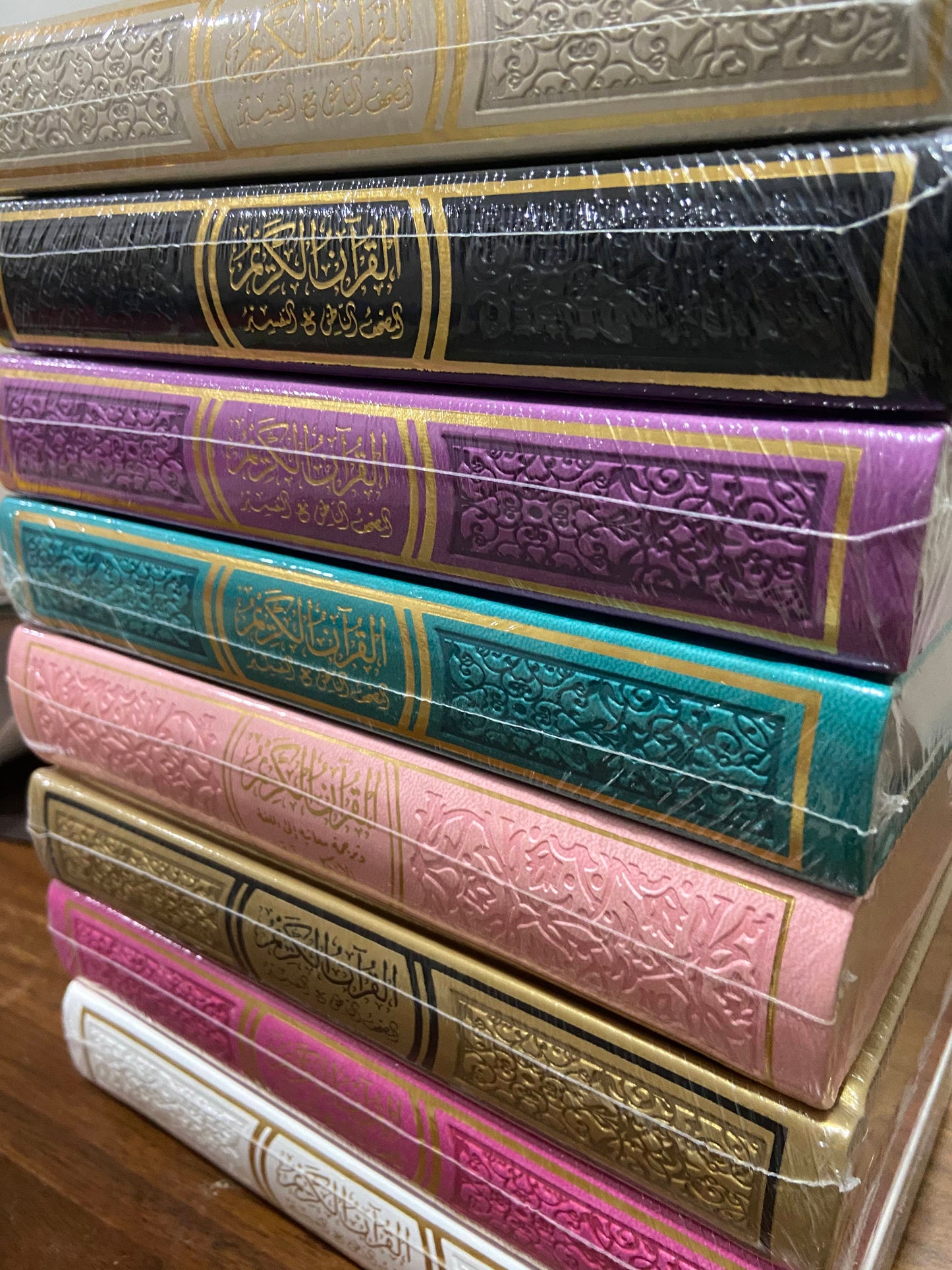 Rainbow Qur'an