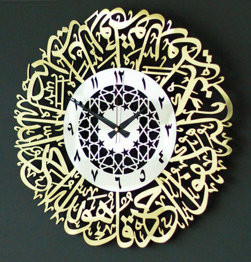 Surah Ikhlaas Clock Regal Gold