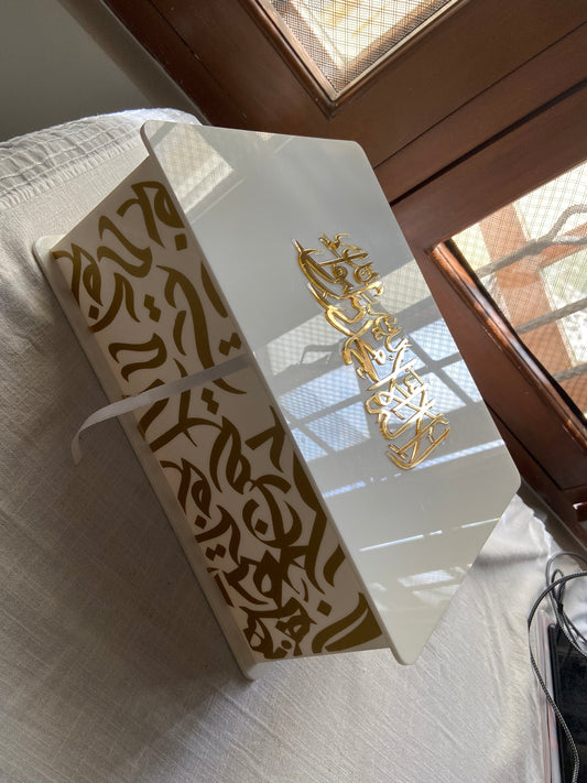 Qur'an Box with Shahada & Calligraphy