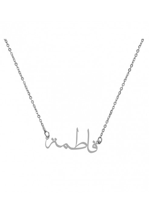 Sterling Silver Personalised Name Pendant