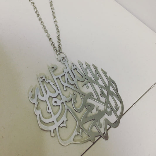 Shahada Silver Car Hanging