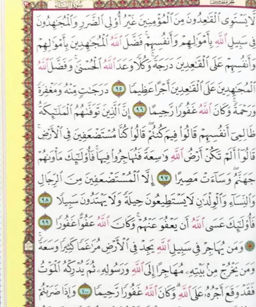 Rainbow Qur'an